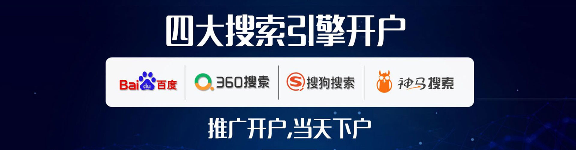 新蔡竞价广告