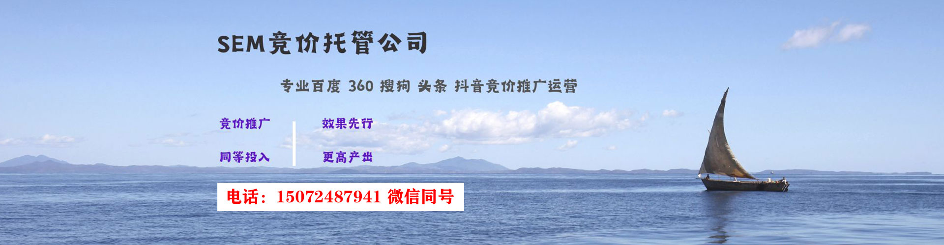 新蔡sem托管